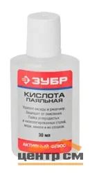 Флюс ЗУБР паяльная кислота, пласт, 30мл