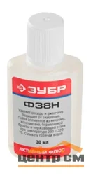 Флюс ЗУБР Ф38Н, пластиковый флакон, 30мл