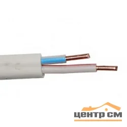 Электрокабель ВВГ 2х1,5 белый