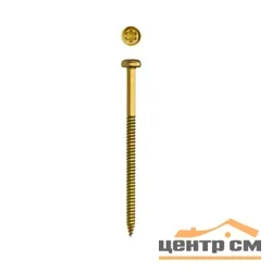 Винт самонарезающий Термоклип WST-5,5 длиной 130мм для крепления в дерево