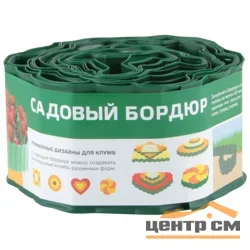 Бордюр Park для газонов, грядок H=10 см, L=9 м зеленый
