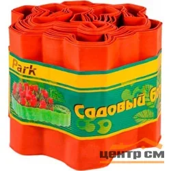 Бордюр Park для газонов, грядок H=15 см, L=9 м красный