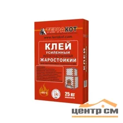 Клей жаростойкий ТЕРРАКОТ усиленный 25 кг (до +400°С)