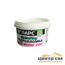 Гидропломба БОЛАРС HYDROPLUG блокирующая для остановки протечек 0,6 кг