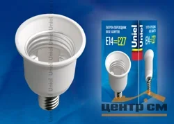 Переходник с цоколя E14 на Е27, PBT, LH14-27L