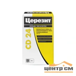 Смесь ремонтная CERESIT CD 24 финишная для бетона 25 кг