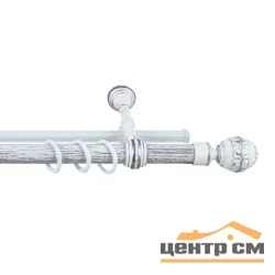 Карниз "Валанс" + У-шина 2,0 белое серебро/патина
