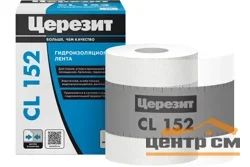 Лента гидроизоляционная CERESIT CL 152 эластичная 10 м