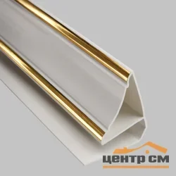 Молдинг(плинтус) потолочный ПВХ Gold Line 10мм, 3м, 2 полосы