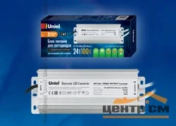 Блок питания 100Вт, 24В, IP67, 2 выхода Uniel UET-VAJ-100B67