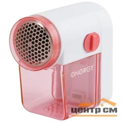 Машинка для удаления катышков ENERGY GE-706