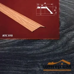 Порог АПС 010 алюминиевый 1800*45*15 мм разноуровневый (36 дуб черный )