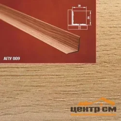 Порог АПУ 009 алюминиевый 1800*20*20 мм угловой внутренний (30 - бамбук)