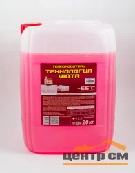 Теплоноситель Технология Уюта-65 20кг (этиленгликоль)