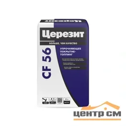Упрочнитель для бетонных полов CERESIT CF 56 Корунд топпинг натур 25кг