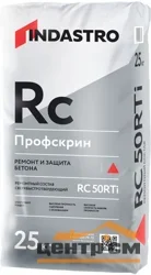 Состав ремонтный ИНДАСТРО Профскрин RC50 Rti сверхбыстротвердеющий высокопрочный безусадочный 25 кг