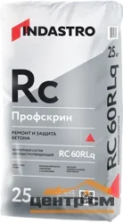 Состав ремонтный ИНДАСТРО Профскрин RC60 RLq сверхбыстротвердеющий высокопрочный безусадочный 25 кг