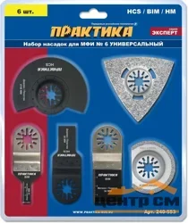 Набор насадок для МФИ 6 шт в блистере универсальный, ПРАКТИКА