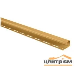 J-профиль Альтапрофиль L=3м золотистый Т - 15 для блокхауса