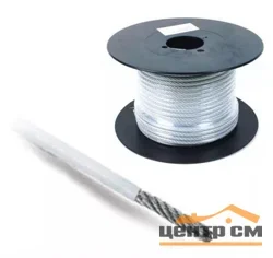 Трос стальной оцинкованный в изоляции DIN 3055 ПВХ D3/4 мм ( 100 м )