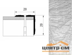 Порог АПУ 005 алюминиевый 900*20*20 мм угловой наружный (ОС-004)