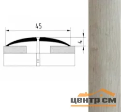 Порог АПС 004 алюминиевый 900*45*4 мм одноуровневый (ОС-008)