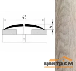 Порог АПС 004 алюминиевый 900*45*4 мм одноуровневый (ОС-011)