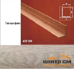 Порог АПУ 009 алюминиевый 900*20*20 мм угловой внутренний (ОС-011)