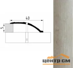 Порог АПС 005 алюминиевый 1800*40*0-12 мм разноуровневый (ОС-008)
