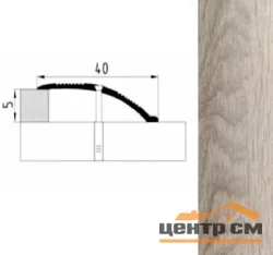 Порог АПС 005 алюминиевый 1800*40*0-12 мм разноуровневый (ОС-011)