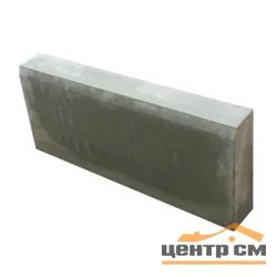 Камень бордюрный газонный серый 500*200*80 мм РЕСУРС