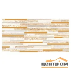 Плитка LAPARET Magna бежевый декор 20х40 арт.08-05-11-1341