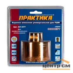Коронка алмазная для МШУ D=68 мм ПРАКТИКА "Эксперт", блистер
