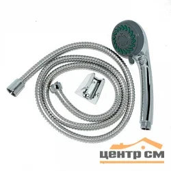 Набор душевой Gfmark (лейка+шланг+кронштейн), арт.3006