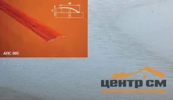 Порог АПС 005 алюминиевый 2700*40*0-12 мм разноуровневый (ОС-007)