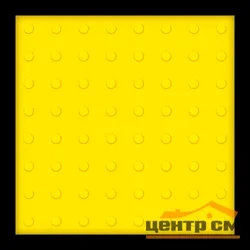 Плитка тактильная EcoStep ТПУ КОНУС 500*500*2 (желтая)