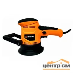 Шлифмашина эксцентриковая ВИХРЬ ЭШМ-125Э