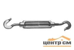 Талреп крюк-крюк М10 DIN1480 оцинк