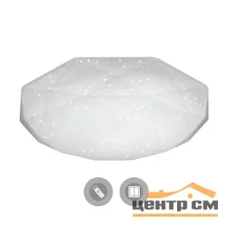 Светильник управляемый светодиодный ALMAZ 25W R-340-SHINY/WHITE-220-IP44 /2019*