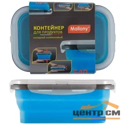 Контейнер силиконовый для пищевых продуктов с крышкой, MALLONY MIGLIORE 540 мл
