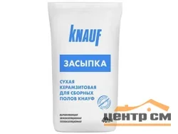 Засыпка керамзитовая КНАУФ для сборных полов 40 л