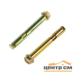 Болт анкерный с гайкой 8х65