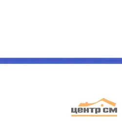 Плитка КЕРАМИН Соло 9 бордюр 400*20 синий
