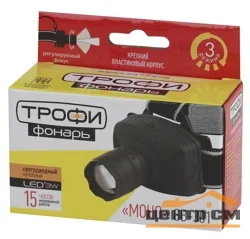 Фонарь налобный Трофи налобный GB-301 3Вт, 3хААА, карт