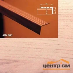 Порог АПУ 003 алюминиевый 1350*24*18 мм угловой (34 ясень светлый)
