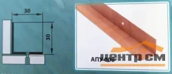 Порог АПУ 008 алюминиевый 1350*30*30 мм угловой внутренний (34 ясень светлый)