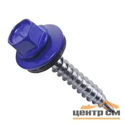 Саморез кровельный 4,8x50 сверло №1 (сигнально-синий) RAL 5005 (ведро №2 100шт) DAXMER