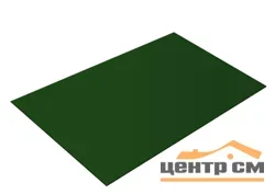 Плоский лист Полиэстер RAL 6005 (зелёный мох), 0.45 мм, 1,25*2.2 м.п., пл=2.75м2 (в пленке)