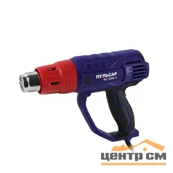 Фен технический ПУЛЬСАР ФС 2000-3 (2000Вт, 60-600*C, 300/500л/мин, 0,9кг, кейс + 4 насадки)