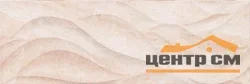 Плитка LAPARET Pegas бежевый рельеф 17-10-11-1179 20х60